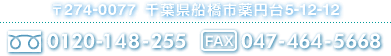 石のトータローへのお問い合わせはこちら