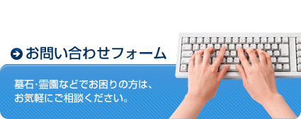 石のトータローへのお問い合わせ